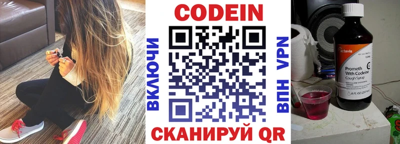 Кодеин Purple Drank  наркота  Тогучин 