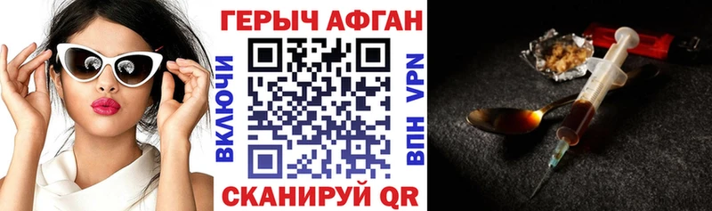 ГЕРОИН афганец  где найти   блэк спрут ссылки  Тогучин 