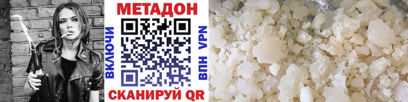 МЕТАДОН VHQ  Тогучин 
