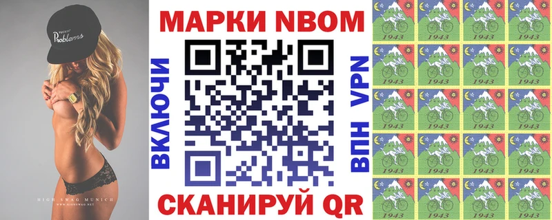 Марки 25I-NBOMe 1,8мг Тогучин